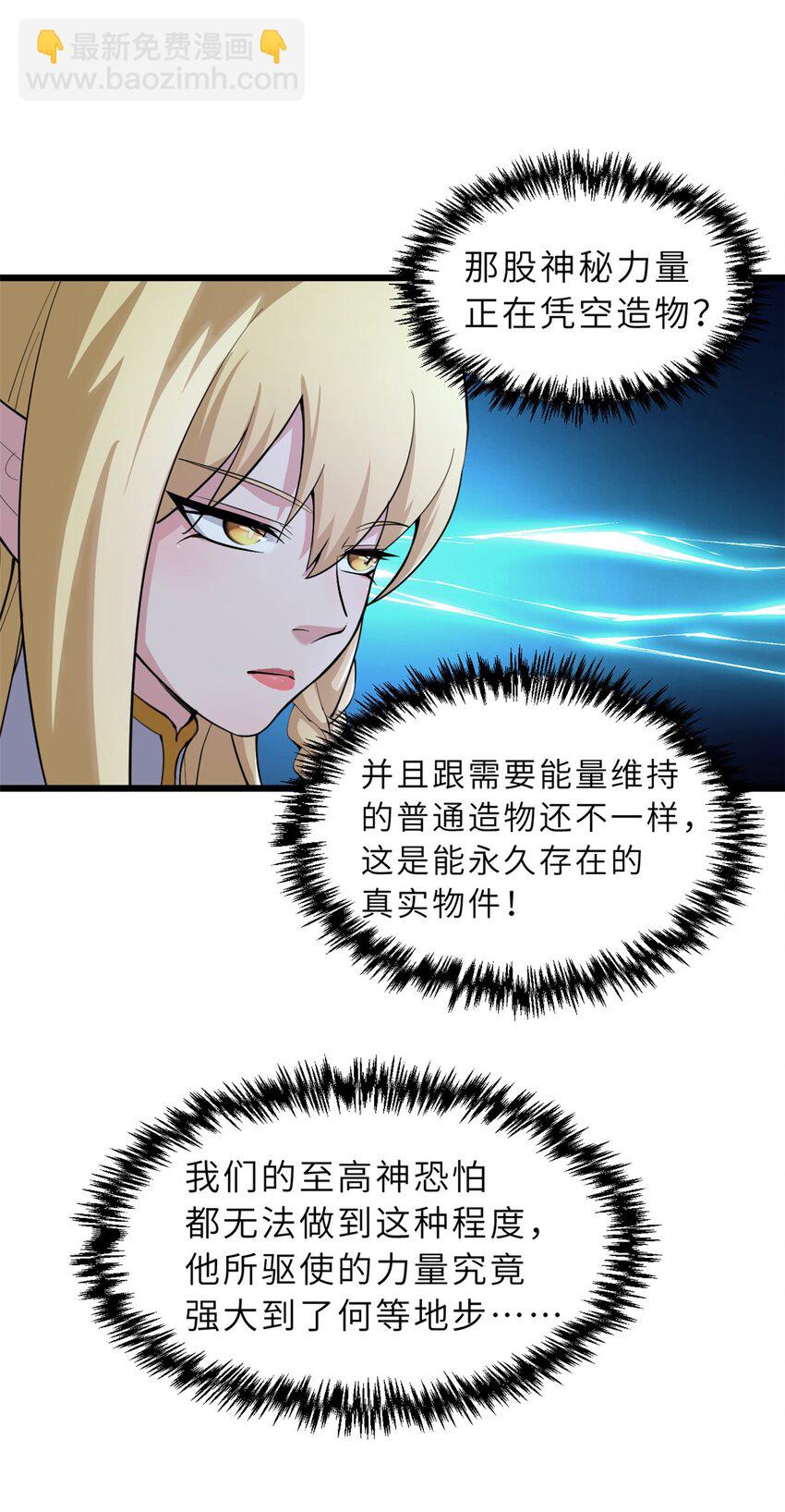 68 全新店铺-第69话