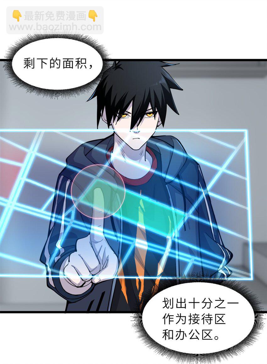 68 全新店铺-第69话
