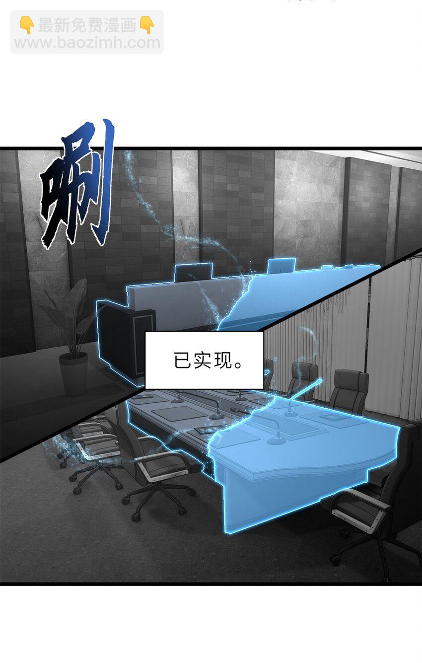 68 全新店铺-第69话