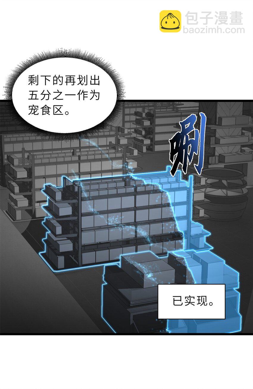 68 全新店铺-第69话