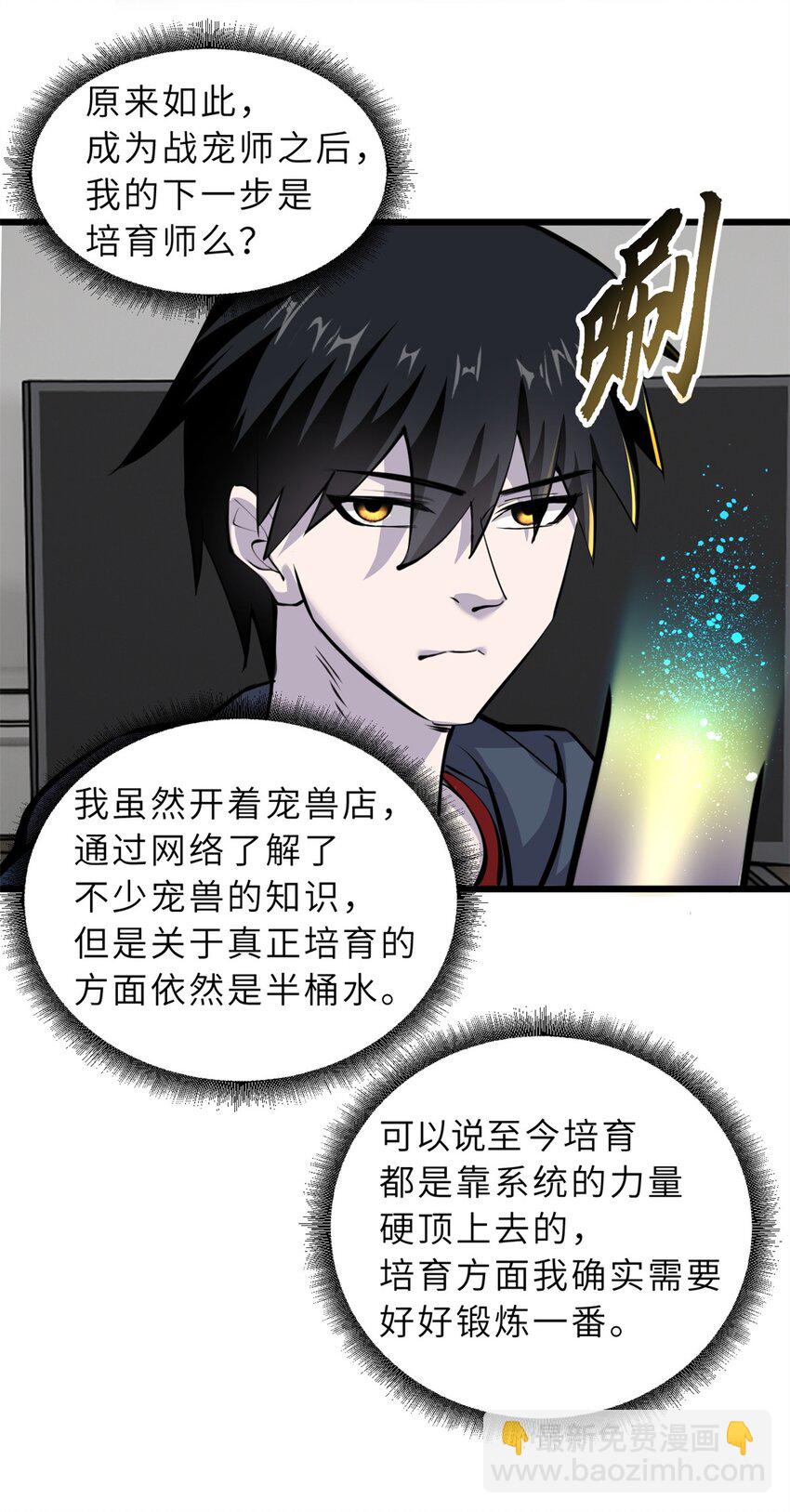 70 接下来的目标(1/2)-第71话