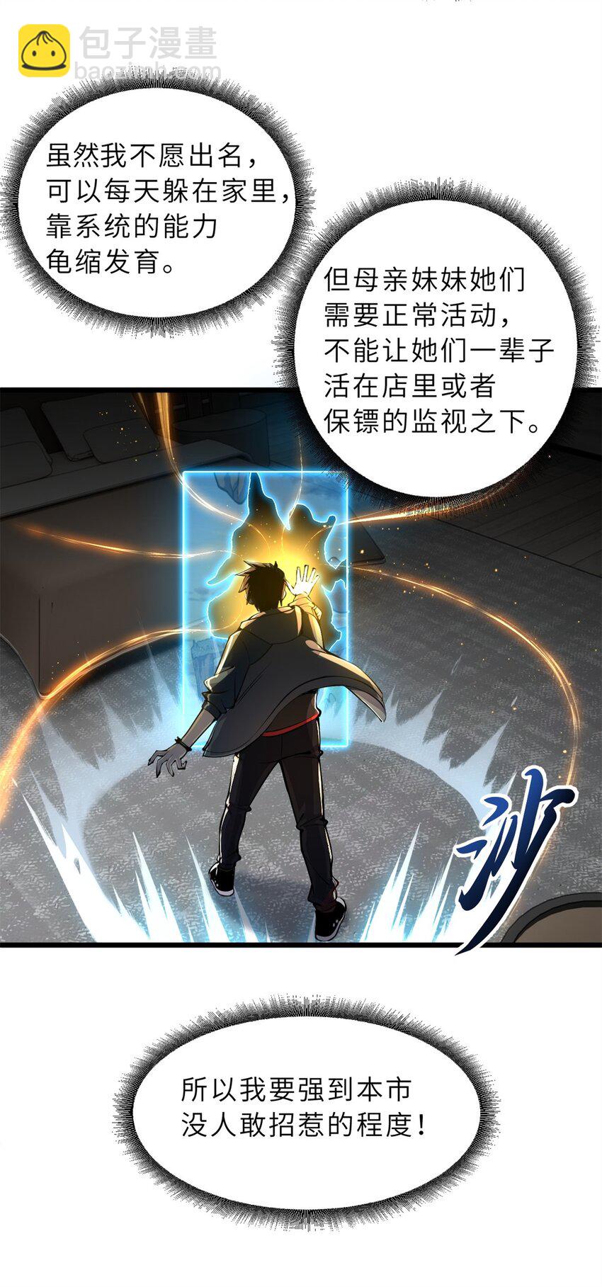 70 接下来的目标(1/2)-第71话