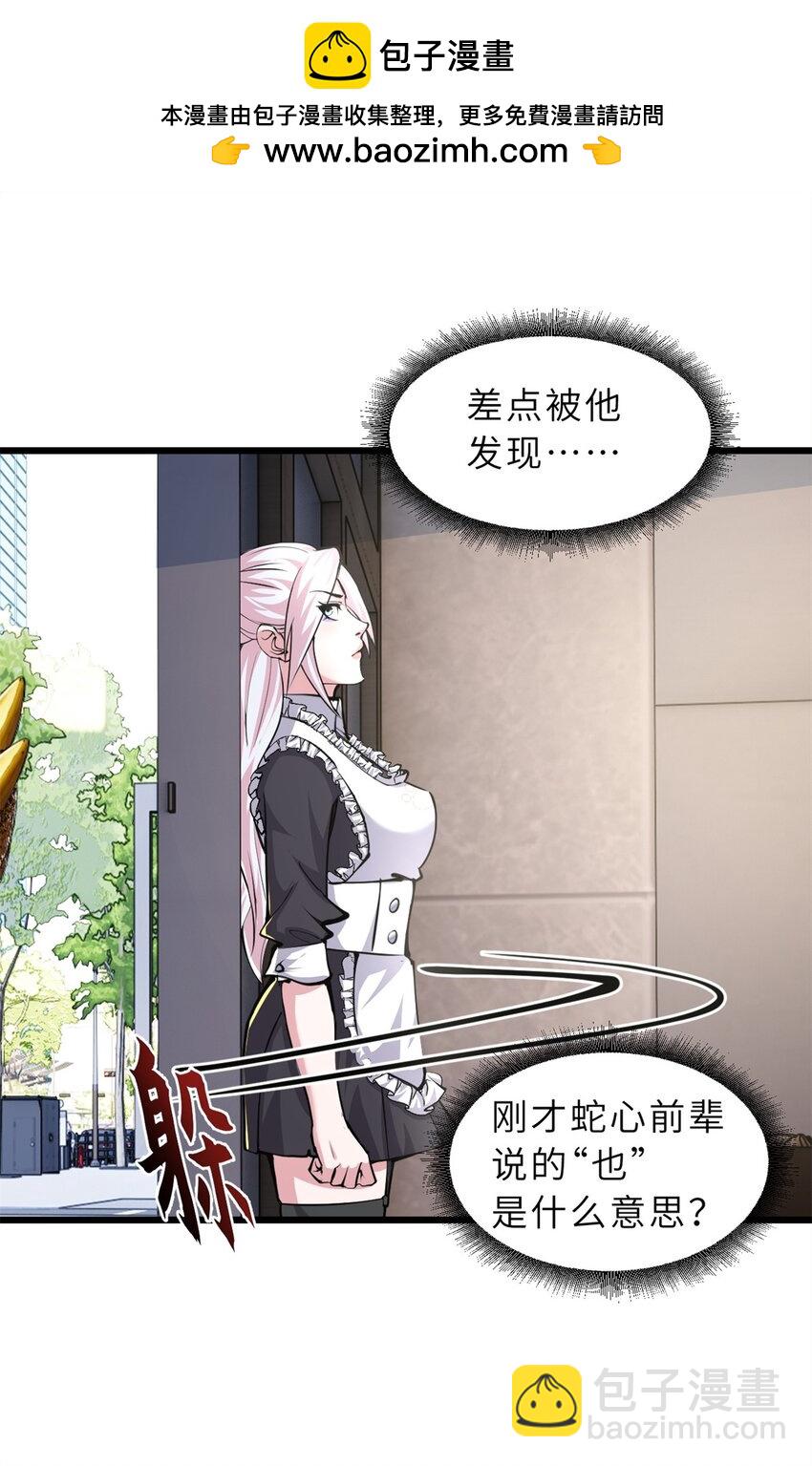 70 接下来的目标(1/2)-第71话