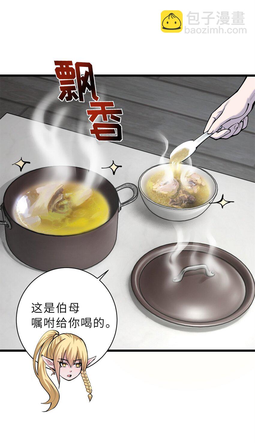 70 接下来的目标(1/2)-第71话