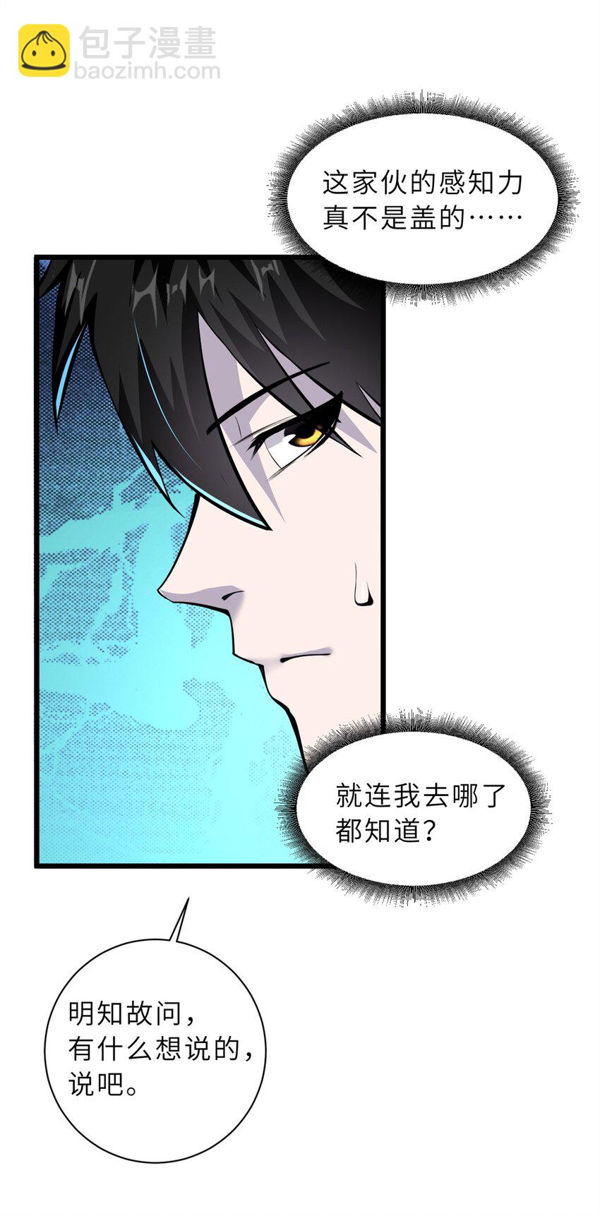 70 接下来的目标(1/2)-第71话