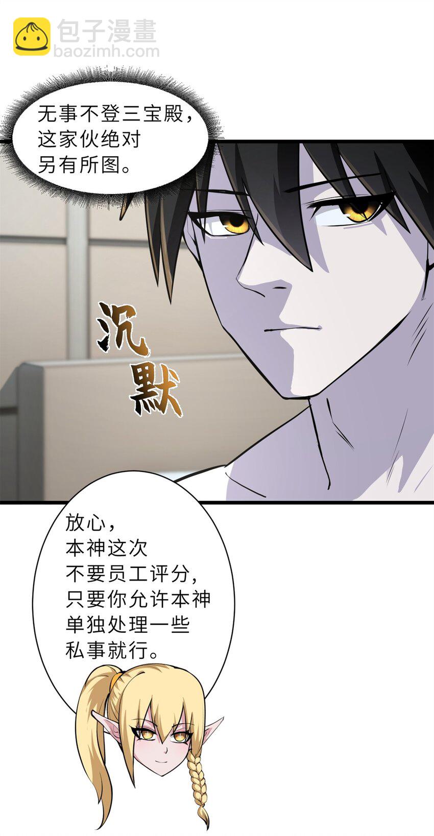 70 接下来的目标(1/2)-第71话