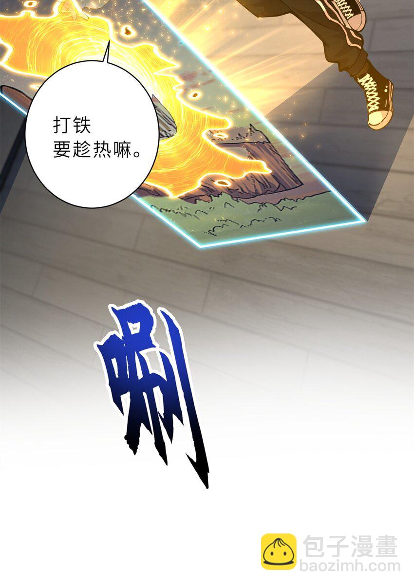 70 接下来的目标(1/2)-第71话