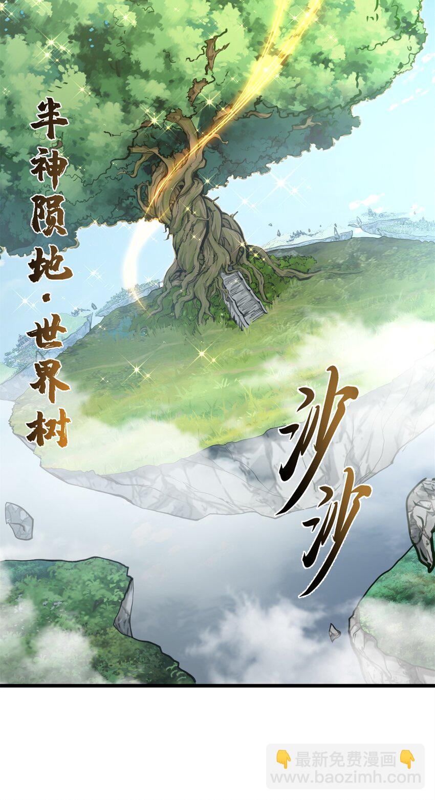 70 接下来的目标(1/2)-第71话