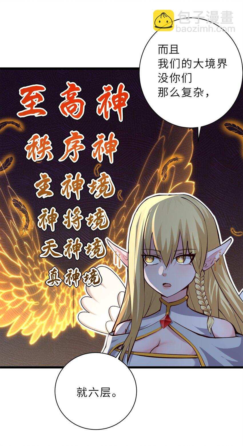 70 接下来的目标(1/2)-第71话