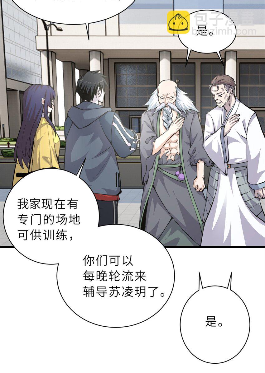 70 接下来的目标(1/2)-第71话