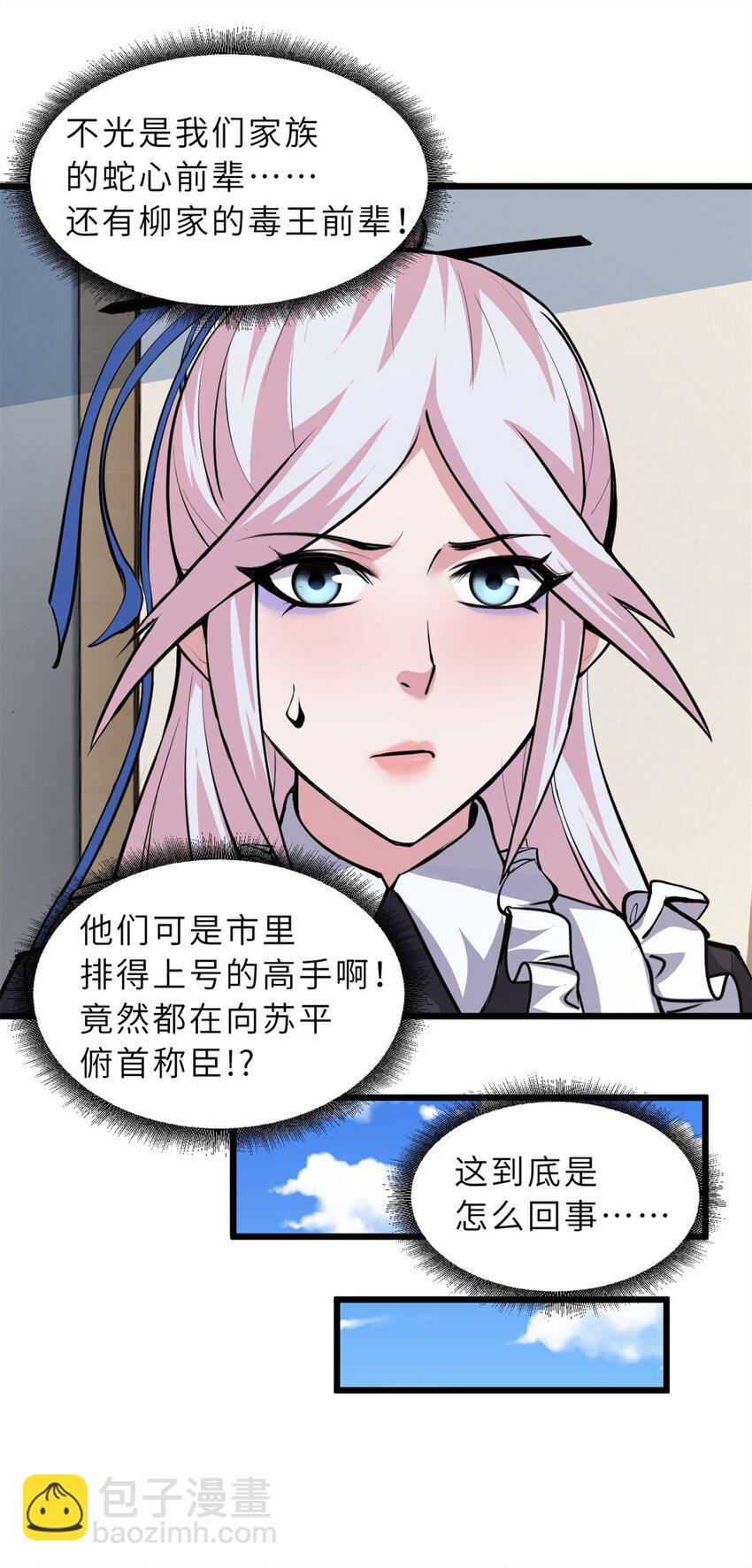 70 接下来的目标(1/2)-第71话
