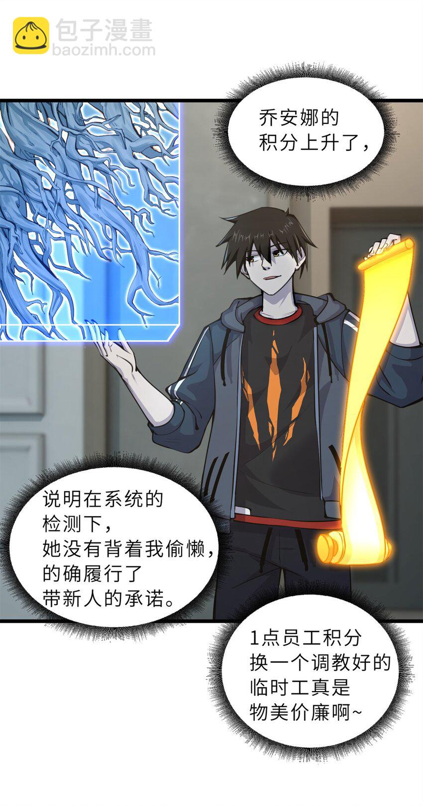70 接下来的目标(1/2)-第71话
