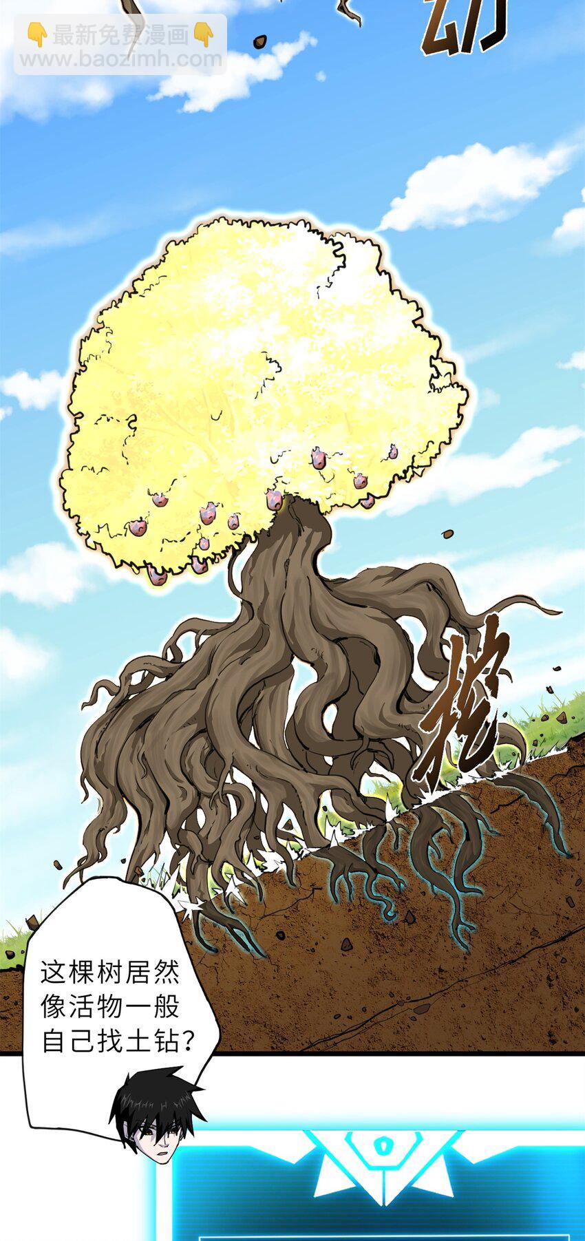 70 接下来的目标(1/2)-第71话