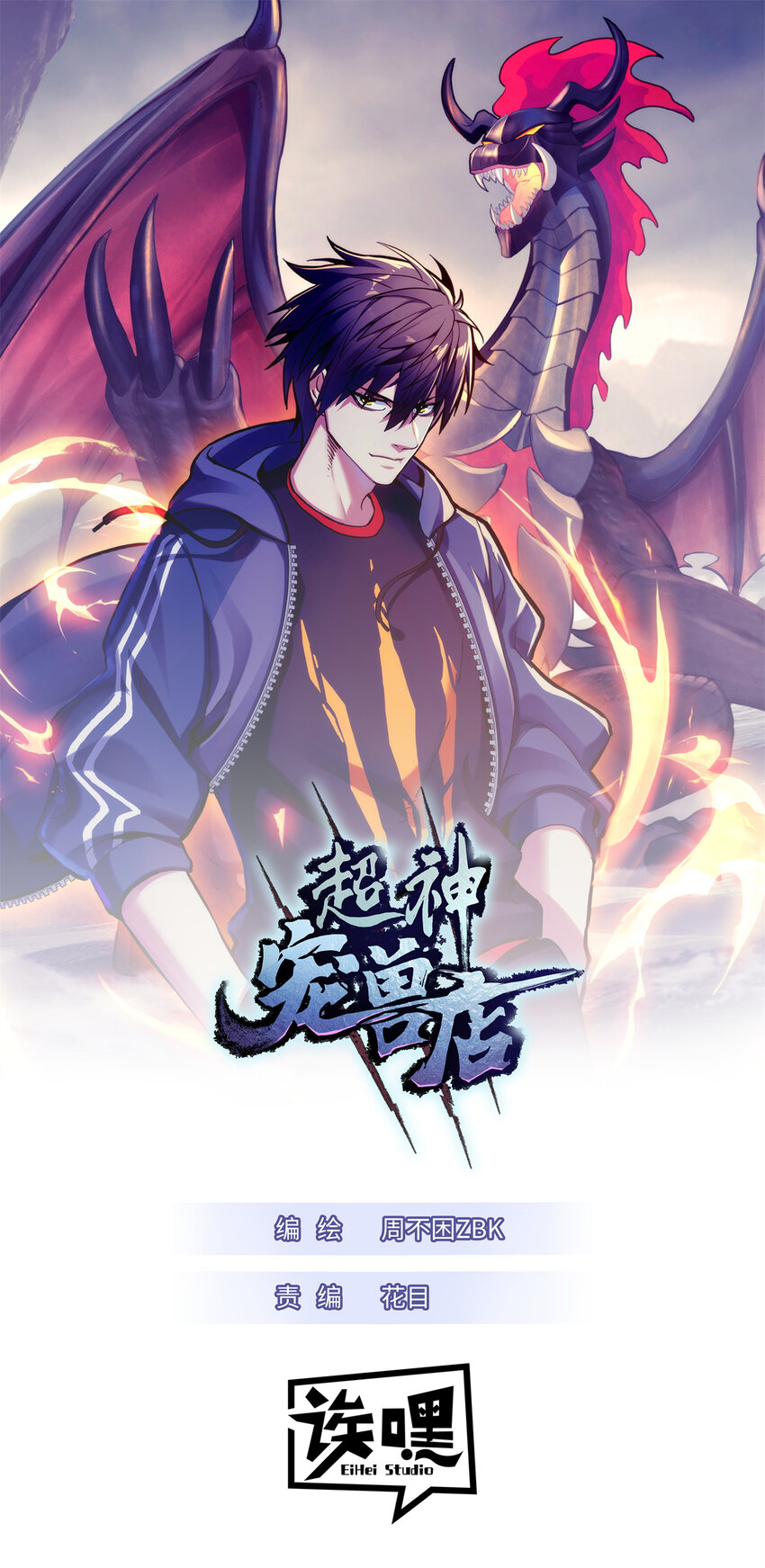 72 暗流涌动(1/2)-第73话