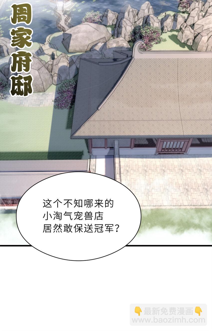 72 暗流涌动(1/2)-第73话