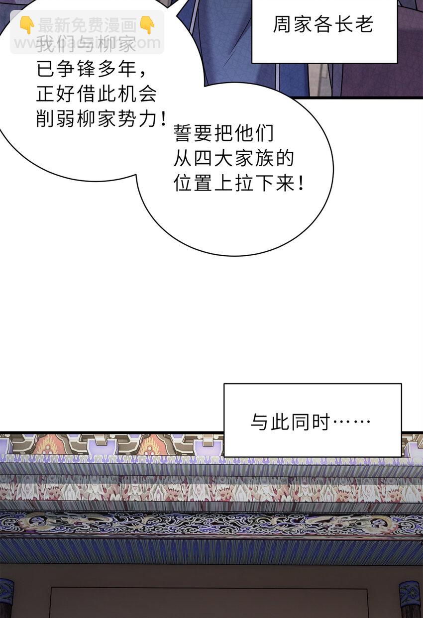 72 暗流涌动(1/2)-第73话