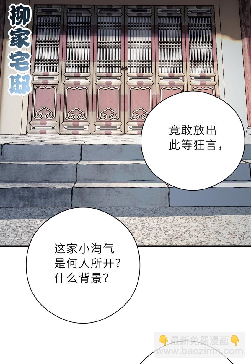 72 暗流涌动(1/2)-第73话