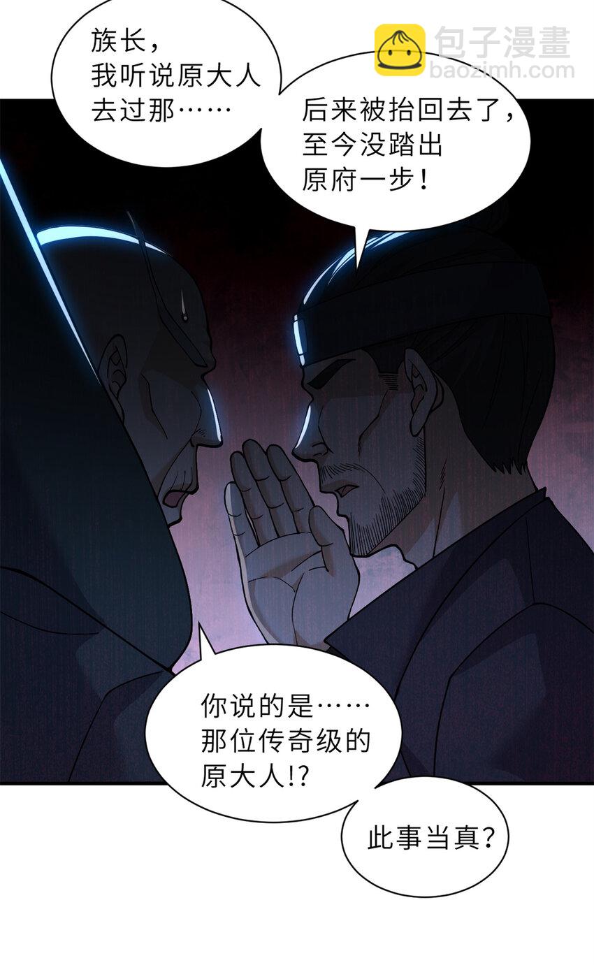 72 暗流涌动(1/2)-第73话