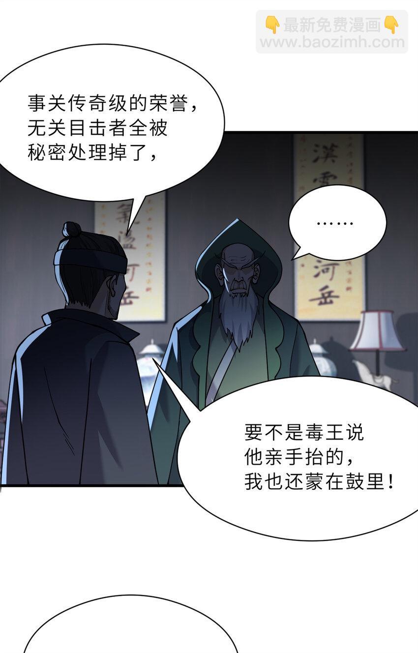 72 暗流涌动(1/2)-第73话