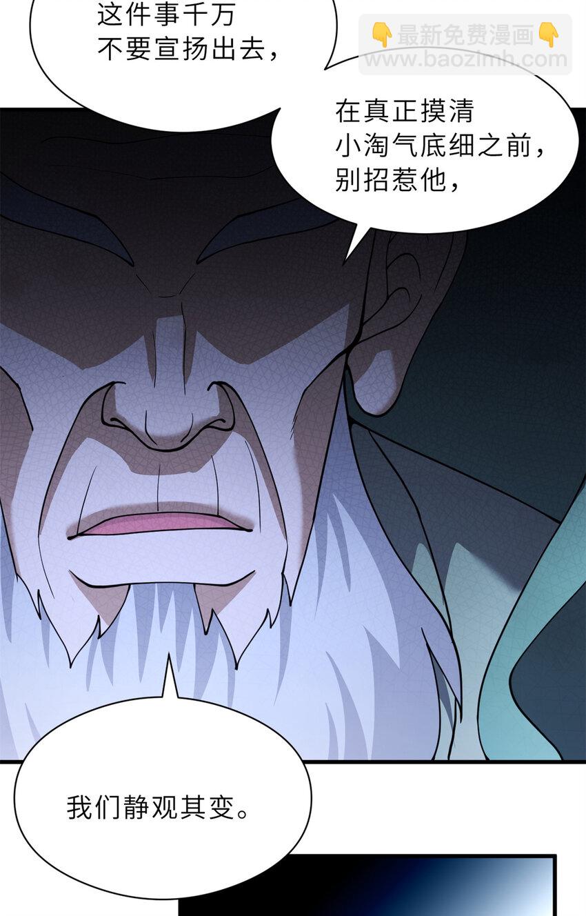 72 暗流涌动(1/2)-第73话