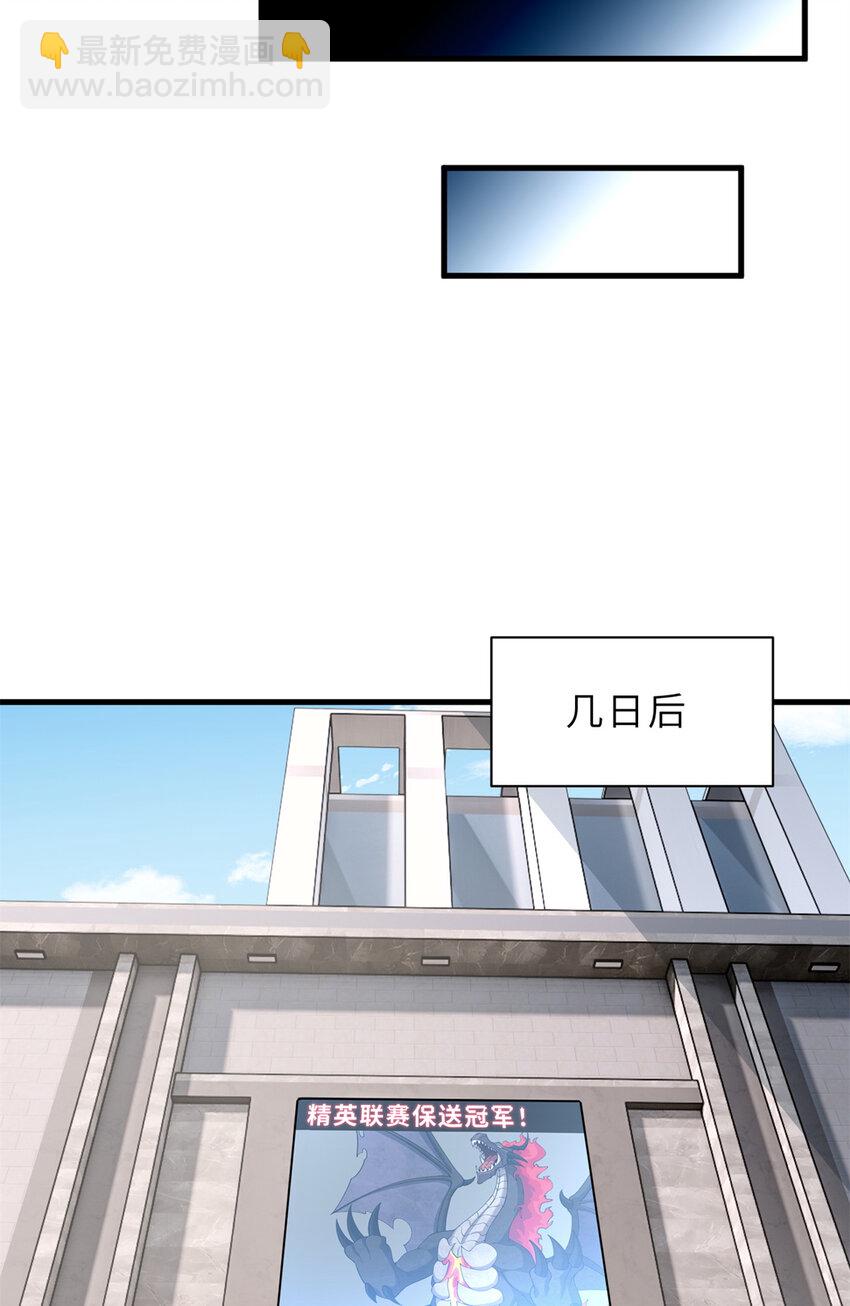 72 暗流涌动(1/2)-第73话