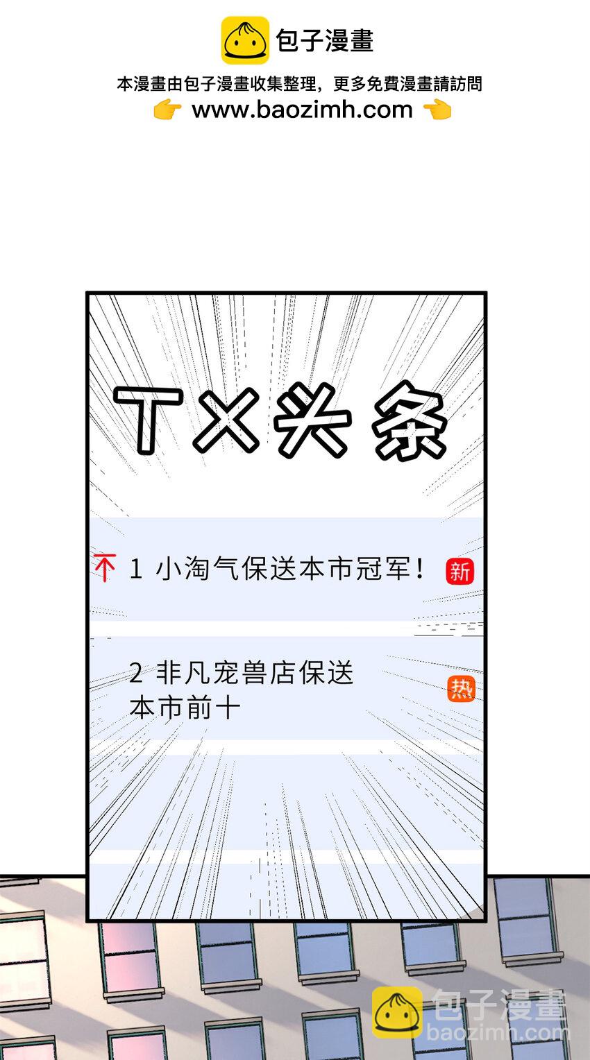 72 暗流涌动(1/2)-第73话