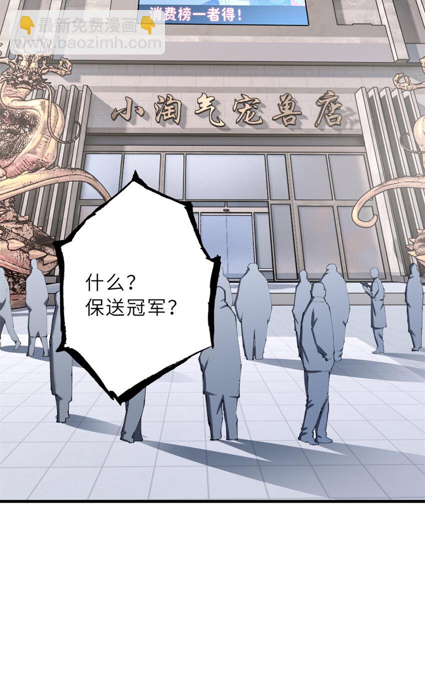 72 暗流涌动(1/2)-第73话