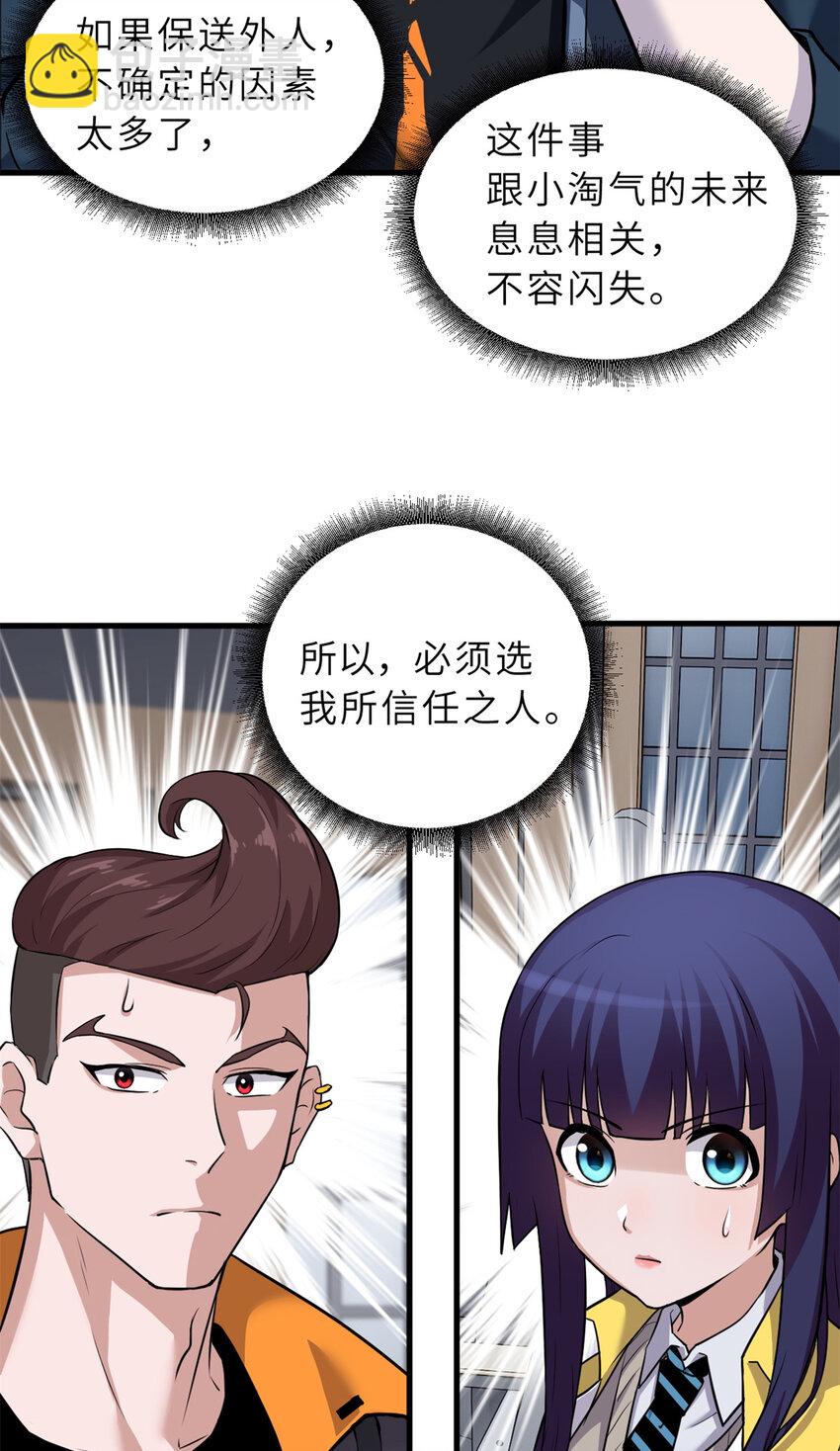 72 暗流涌动(1/2)-第73话