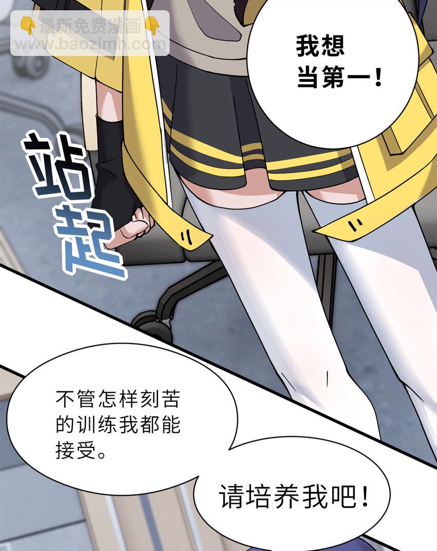 72 暗流涌动(1/2)-第73话