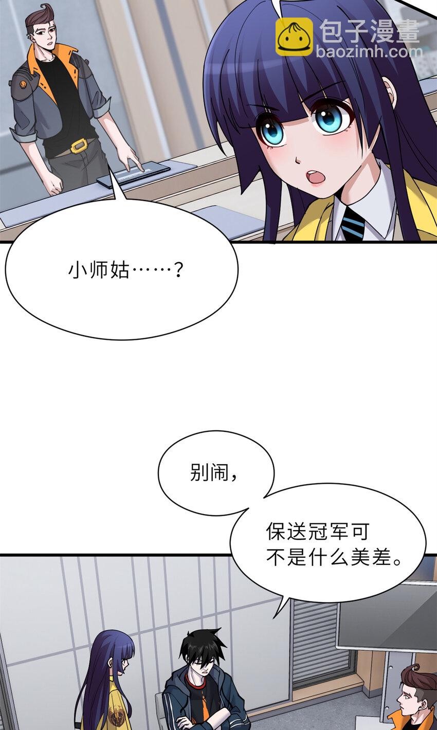72 暗流涌动(1/2)-第73话