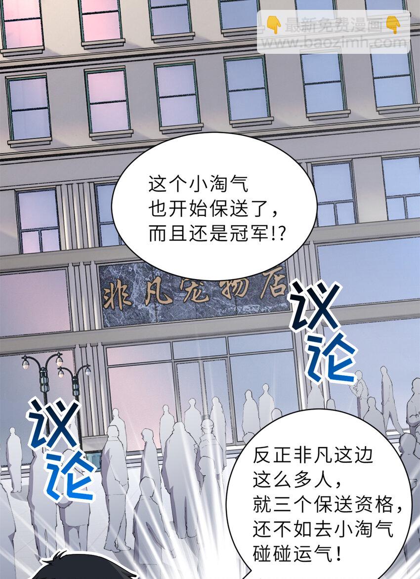 72 暗流涌动(1/2)-第73话