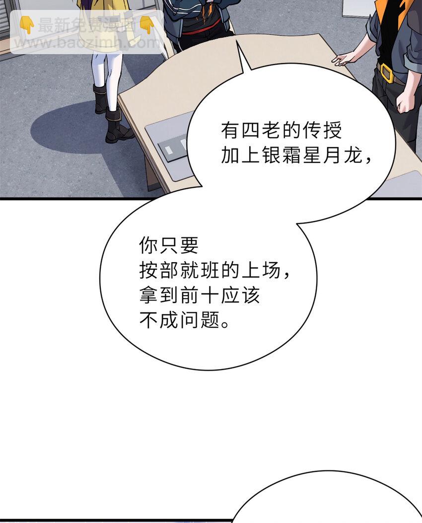 72 暗流涌动(1/2)-第73话