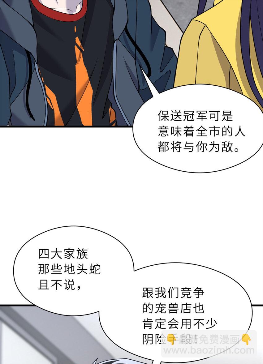 72 暗流涌动(1/2)-第73话