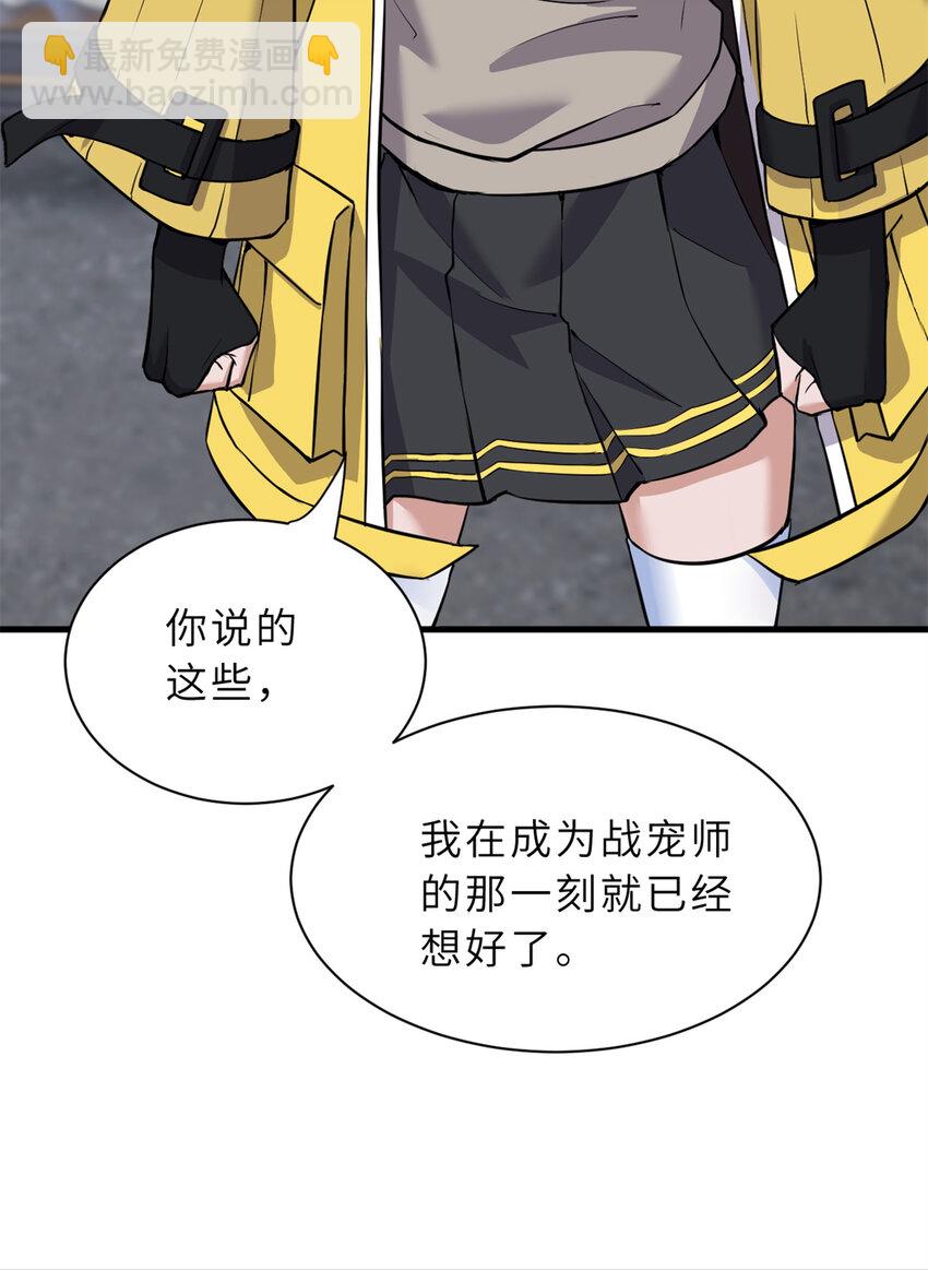 72 暗流涌动(1/2)-第73话