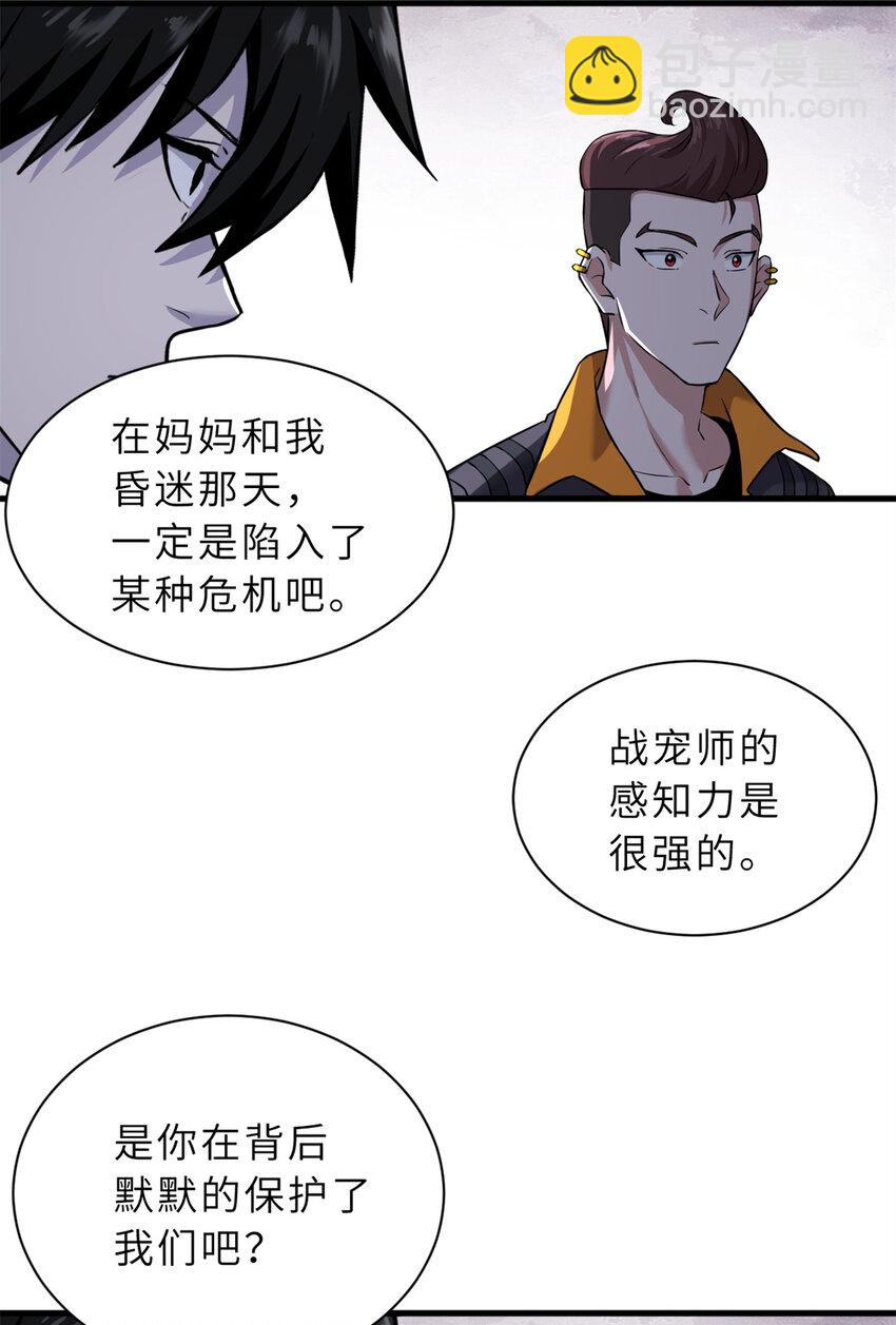 72 暗流涌动(1/2)-第73话