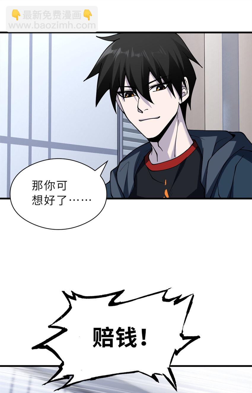 72 暗流涌动(1/2)-第73话