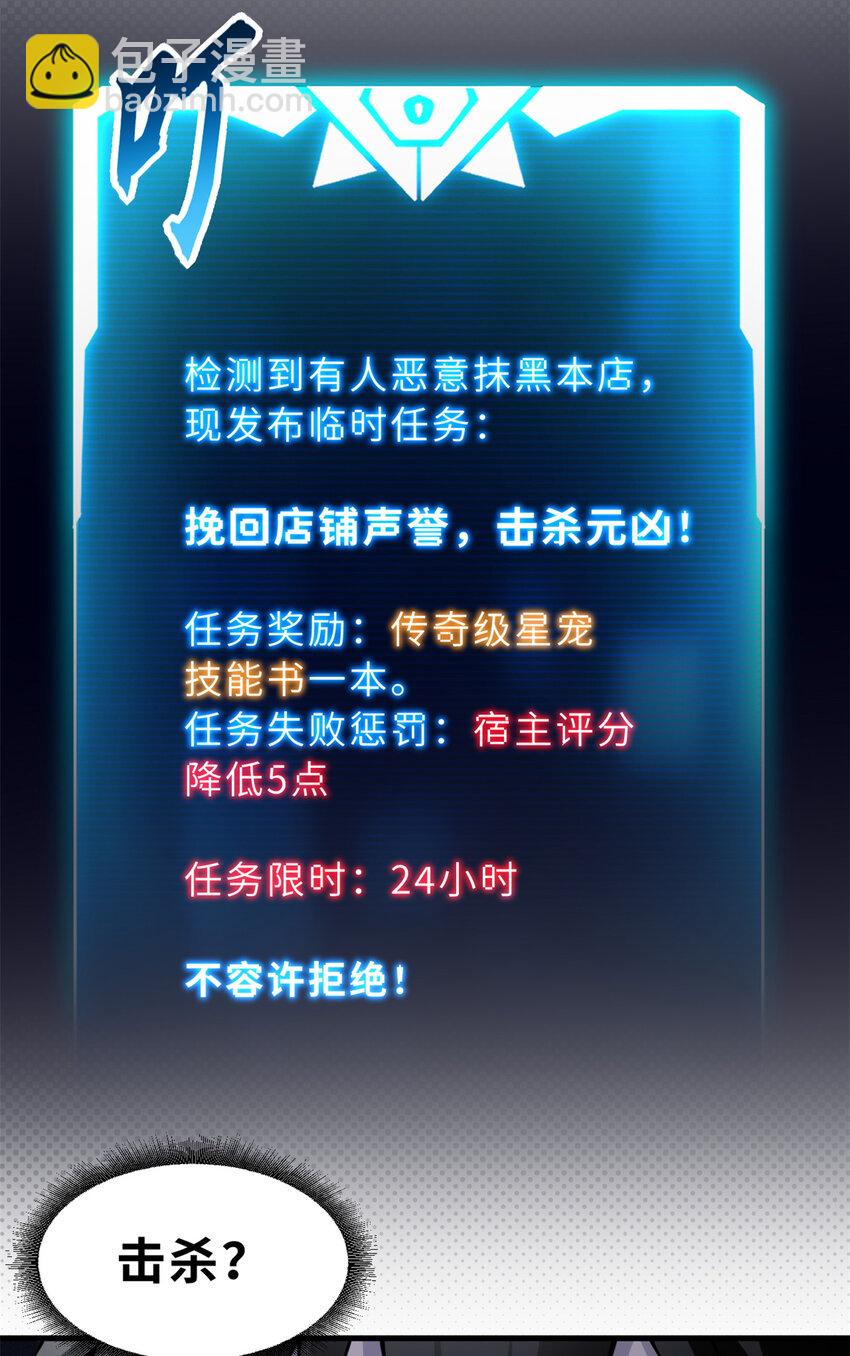 72 暗流涌动(1/2)-第73话