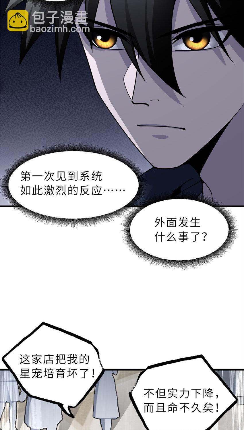 72 暗流涌动(1/2)-第73话
