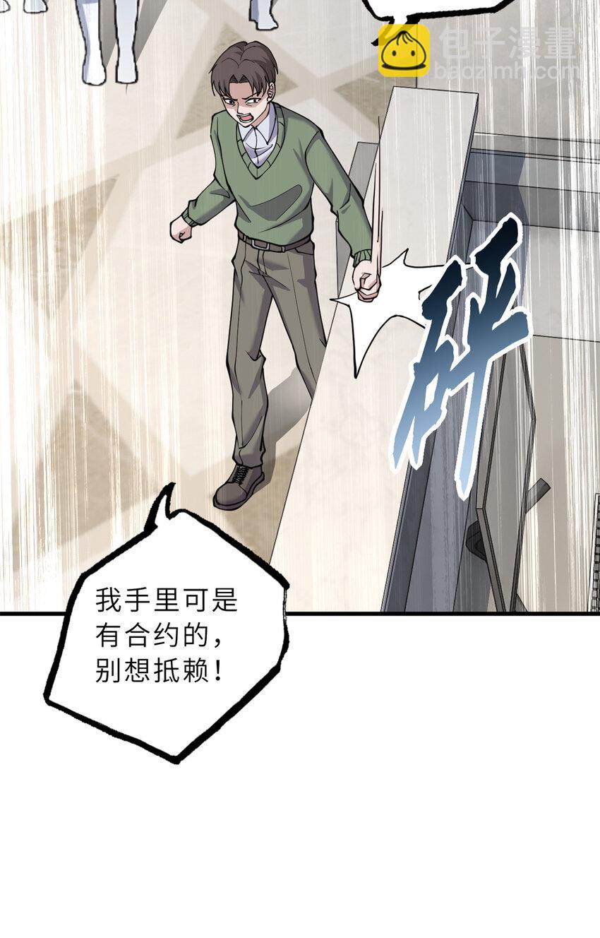 72 暗流涌动(1/2)-第73话