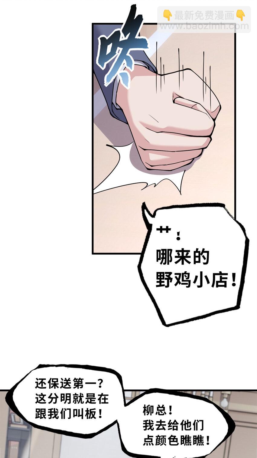 72 暗流涌动(1/2)-第73话