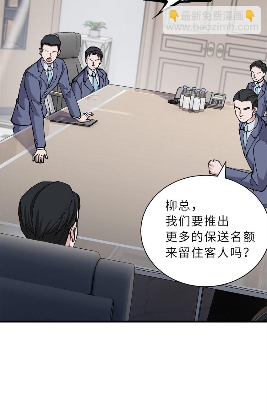 72 暗流涌动(1/2)-第73话