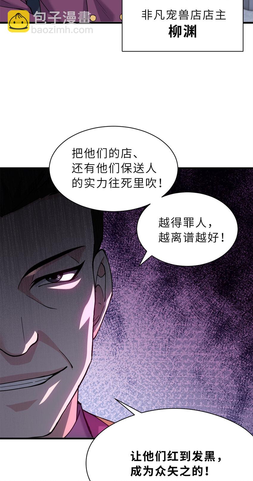 72 暗流涌动(1/2)-第73话