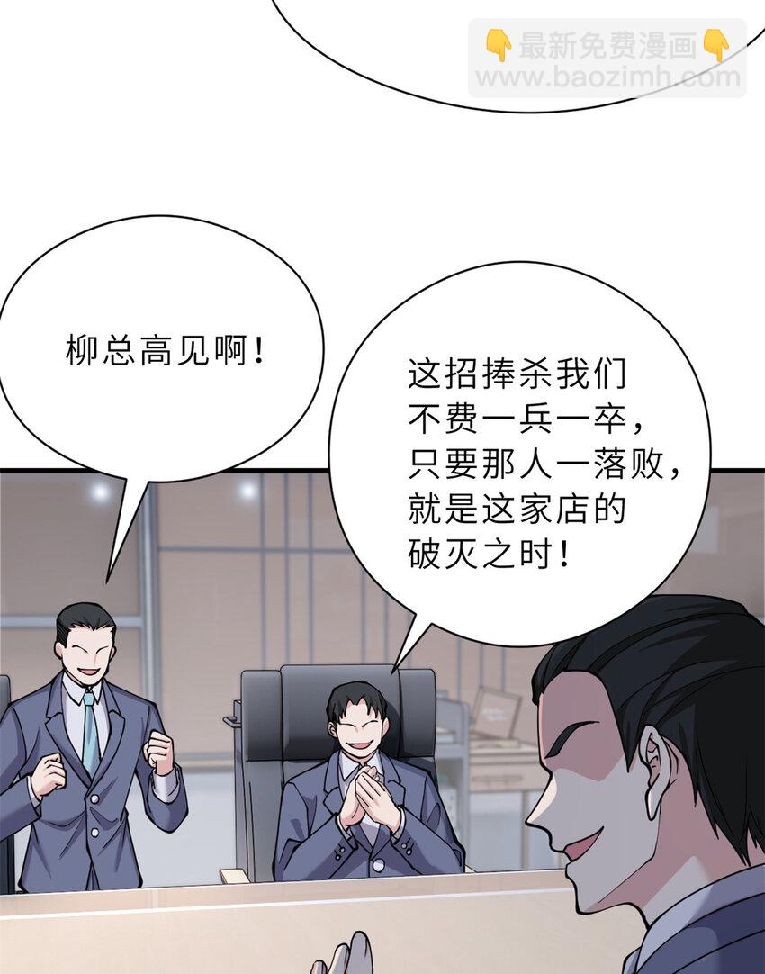 72 暗流涌动(1/2)-第73话