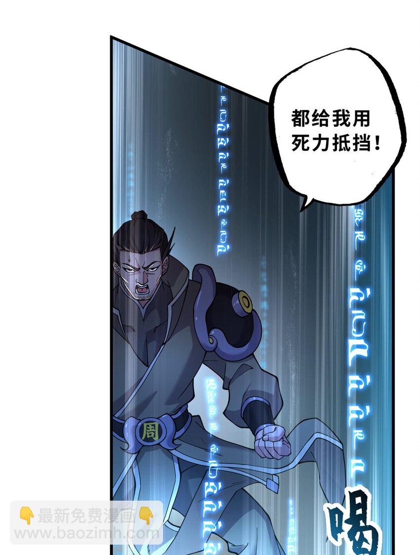 74 死到临头，还在嚣张？(1/2)-第75话