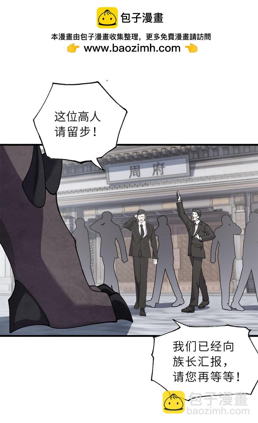 74 死到临头，还在嚣张？(1/2)-第75话