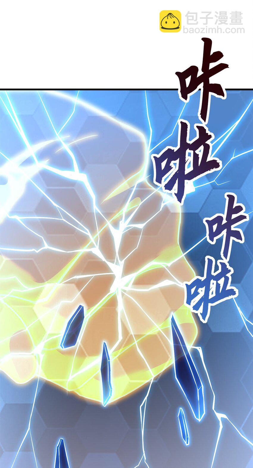 74 死到临头，还在嚣张？(1/2)-第75话