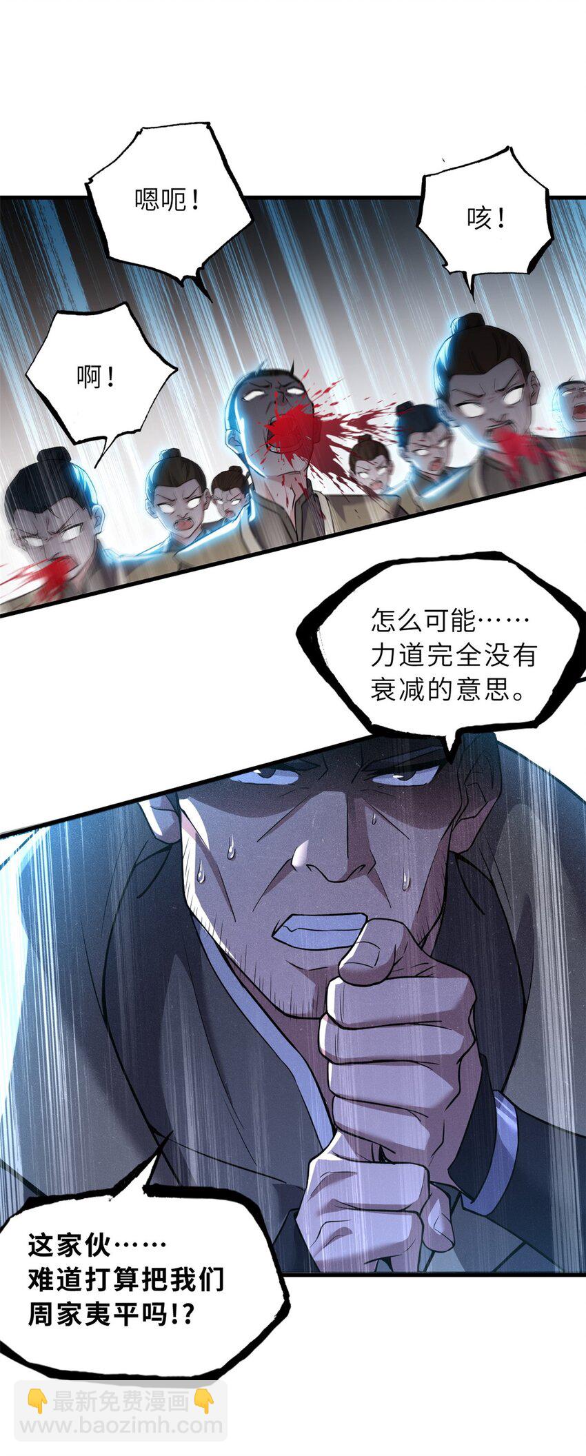 74 死到临头，还在嚣张？(1/2)-第75话