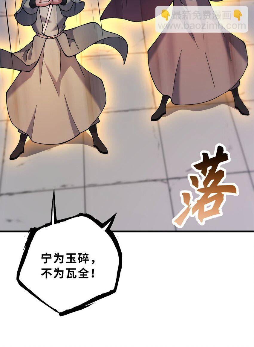74 死到临头，还在嚣张？(1/2)-第75话