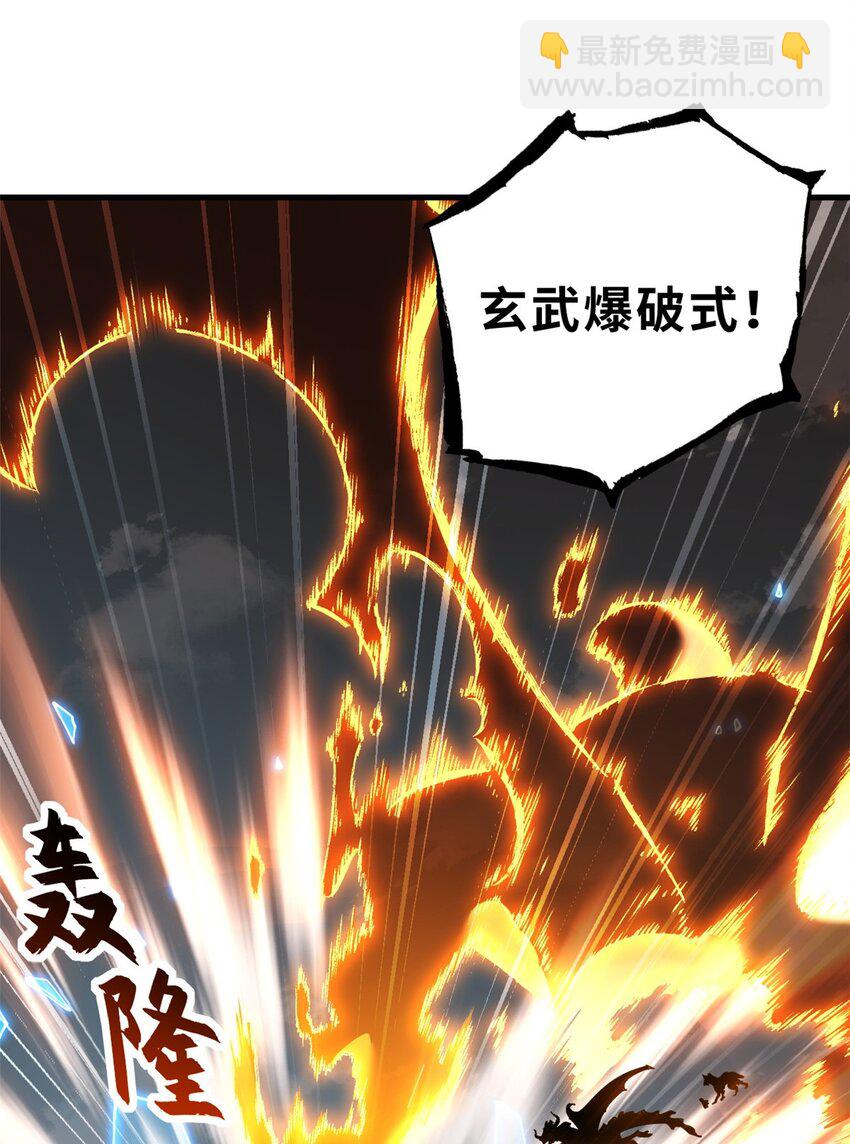 74 死到临头，还在嚣张？(1/2)-第75话