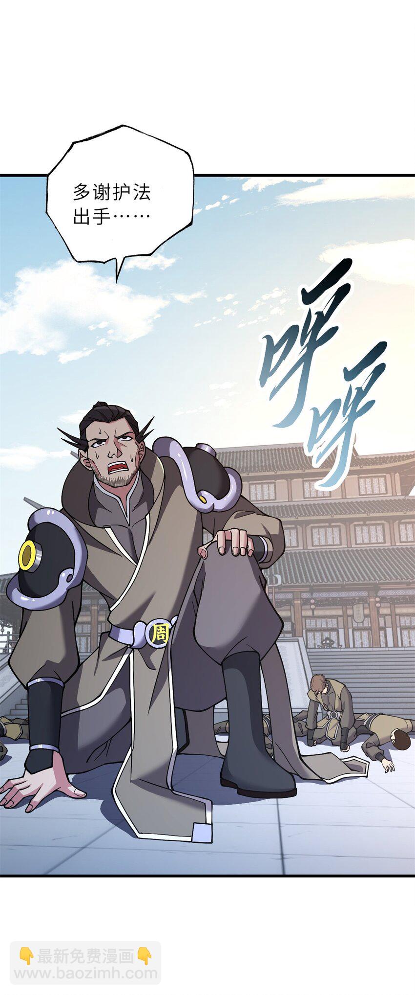 74 死到临头，还在嚣张？(1/2)-第75话